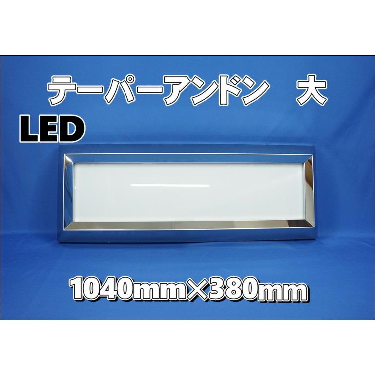 テーパーアンドンSTD大 LED : トラックショップケンズ - 通販 テーパーアンドンSTD大 LED : トラックショップケンズ - 通販