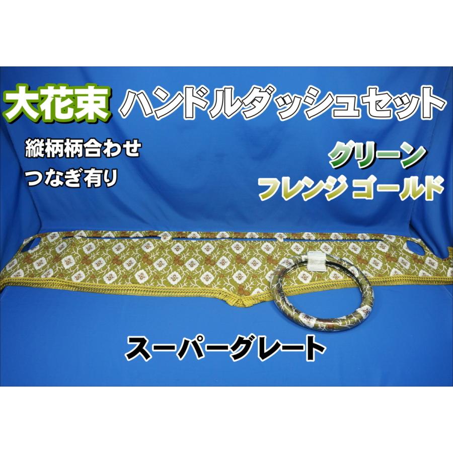 17 スーパーグレート　大花束　グリーン　縦柄 oohana-tate-17suparg.jpg
