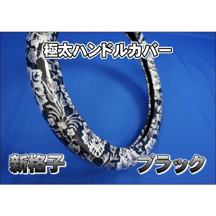 17スパグレ　新格子　ダッシュマット ハンドルカバー 17スーパーグレート用 新格子 ハンドルカバー 極太タイプ ブラック