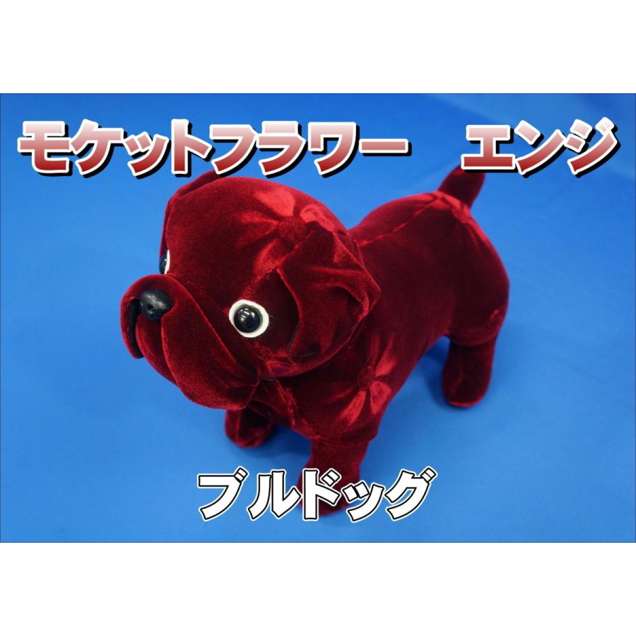 金華山 ブルドッグ ぬいぐるみ モケットフラワー エンジ : トラック 
