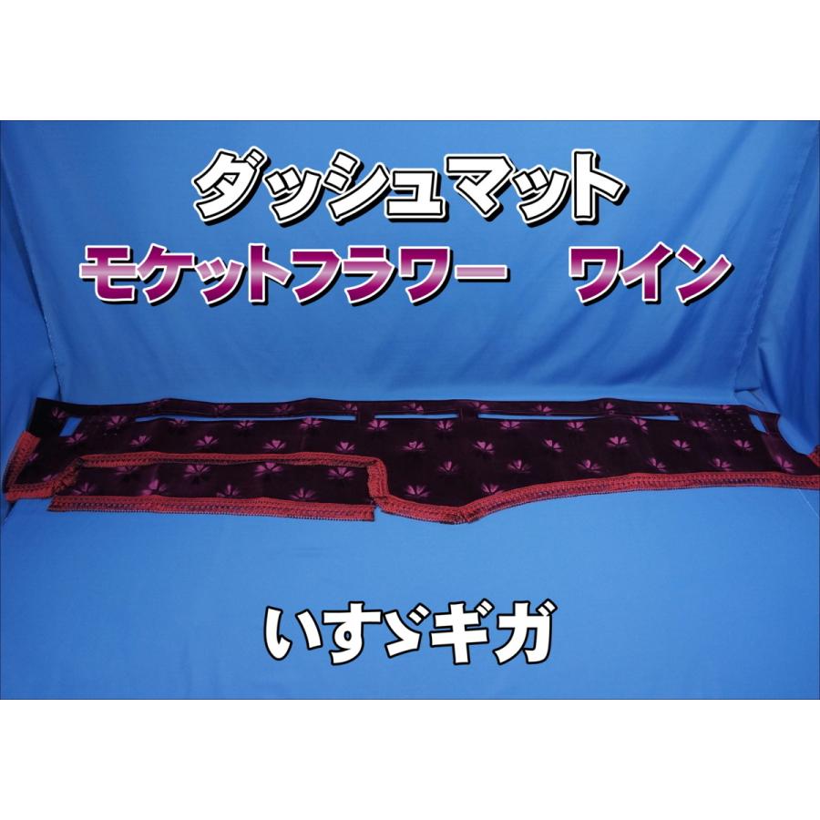 人気商品は 鼓星 オリオン ダッシュマット エナメルレザー 各色 いすゞ ギガ 07ギガ H06 12 H27 10 大型 Dprd Jatimprov Go Id