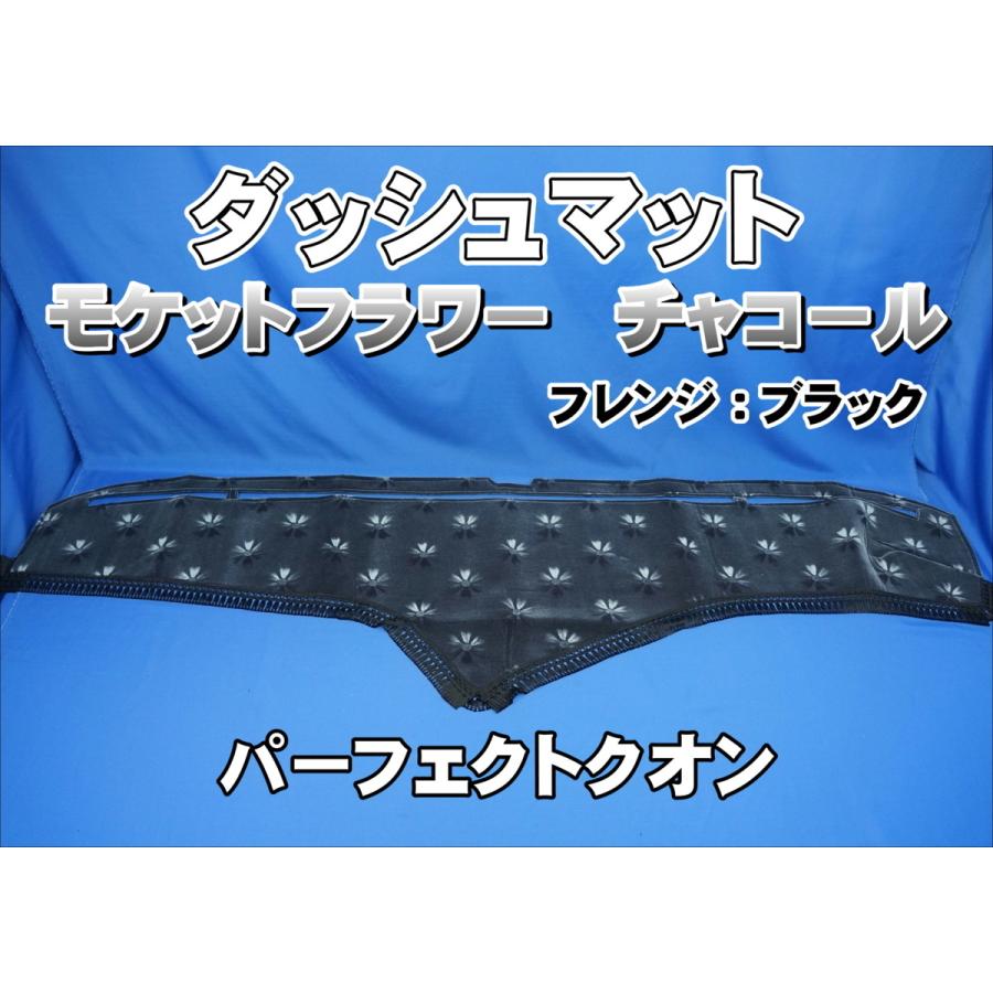 パーフェクトクオン用 モケットフラワー コスモス ダッシュ パーフェクトクオン用 モケットフラワー コスモス ダッシュ