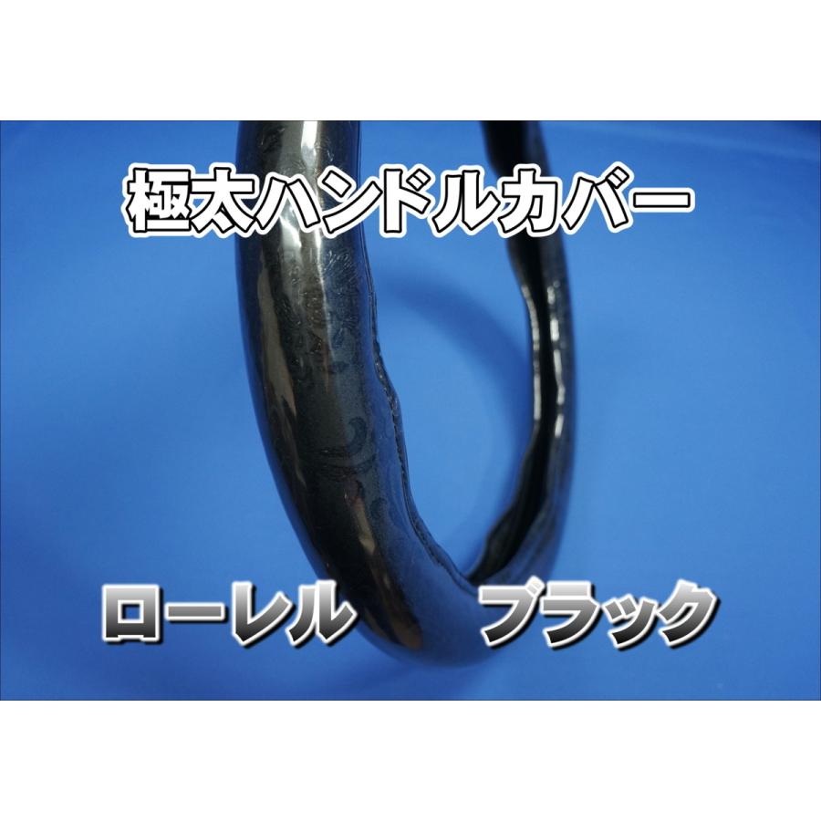 金華山 ローレル ハンドルカバー 濃紺 パーフェクトクオン 2L 極太 金