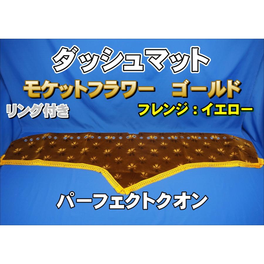 パーフェクトクオン用 モケットフラワー コスモス リング付き ダッシュ