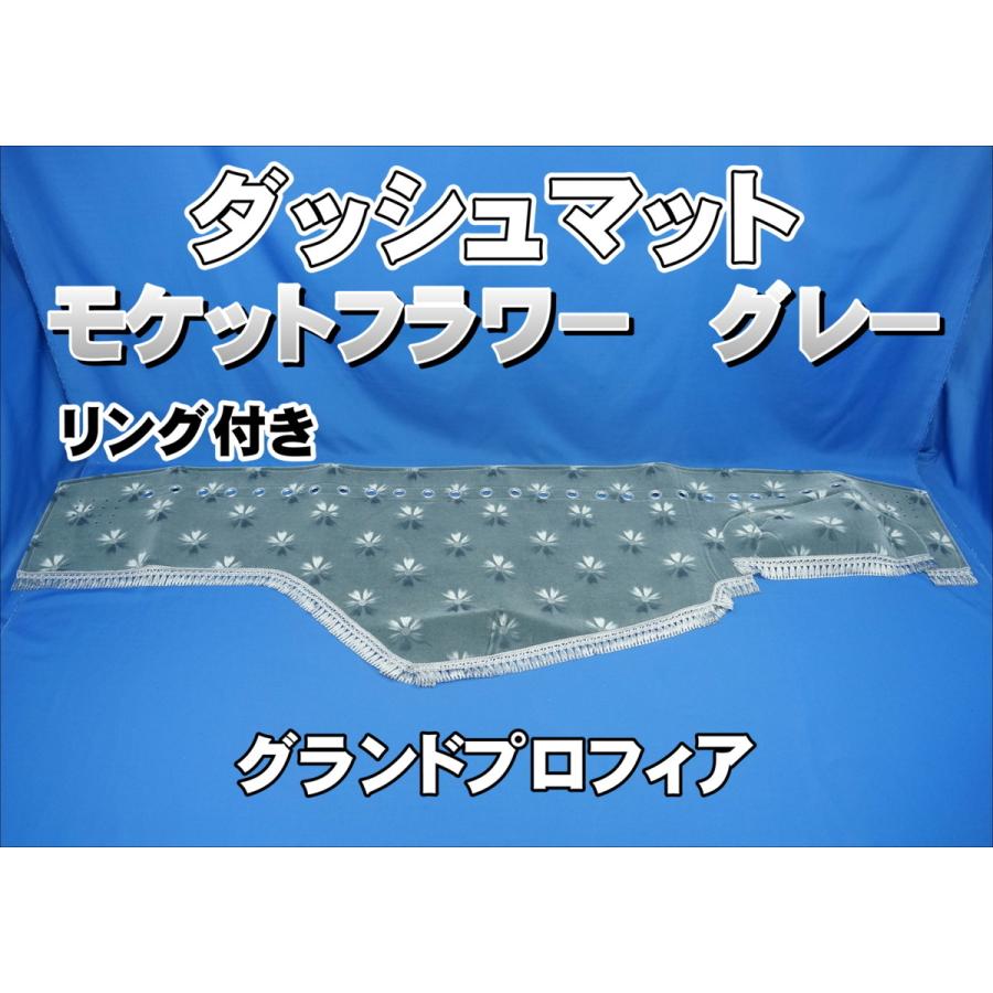 グランドプロフィア用 モケットフラワー コスモス リング付き ダッシュ