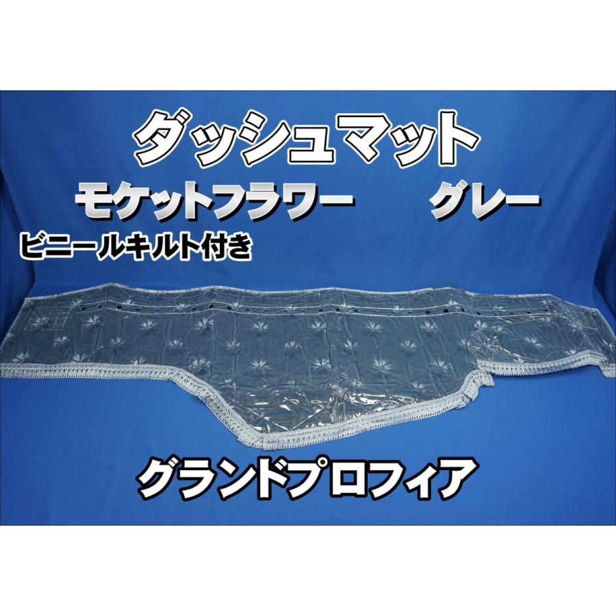 グランドプロフィア用 モケットフラワー コスモス ダッシュ