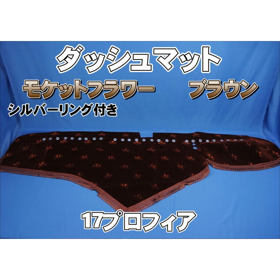 17プロフィア用 モケットフラワー コスモス シルバーリング付き