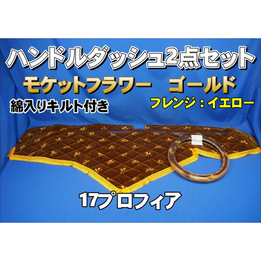 公式ショップ】 グランドプロフィア用コスモスダークレッド ダッシュ