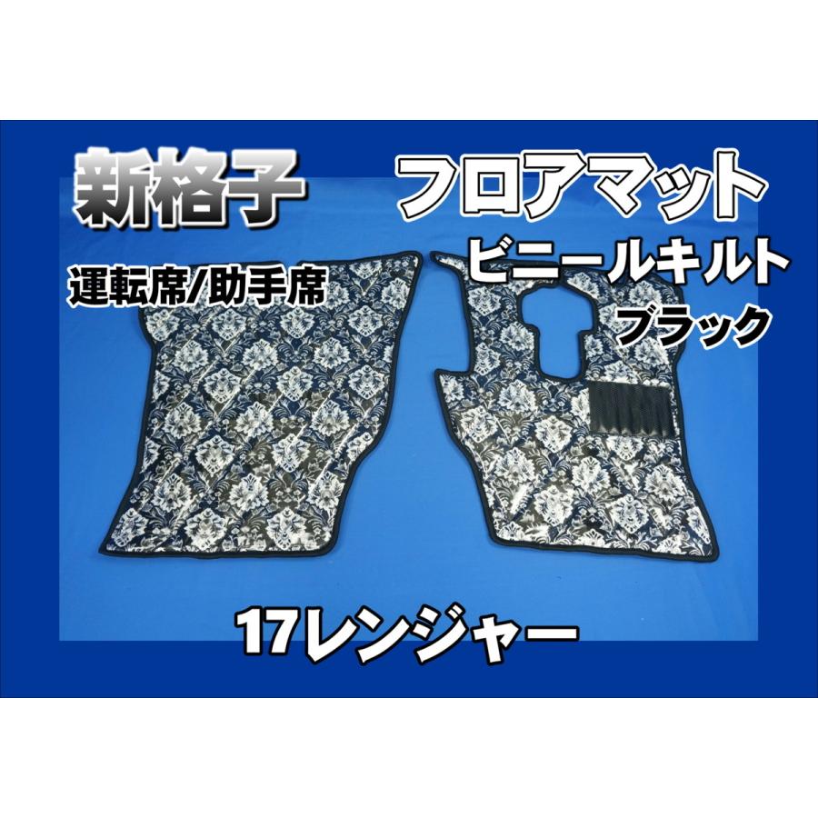 17レンジャー新格子 17レンジャー用 新格子 縦柄 ダッシュマット レッド : トラック