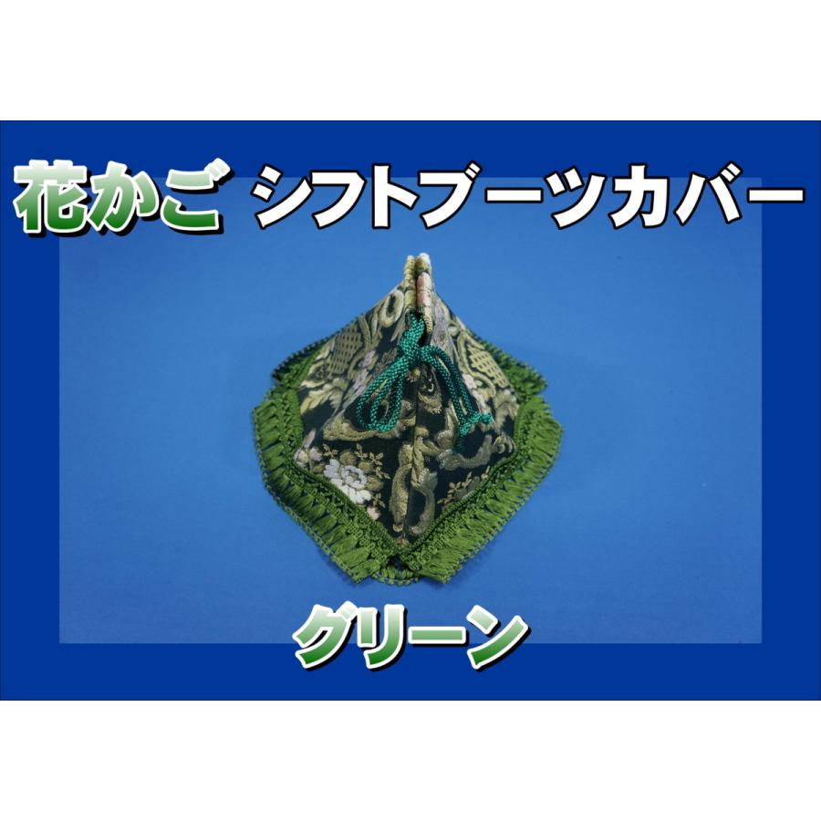 シフトブーツカバー グリーン 店舗良い