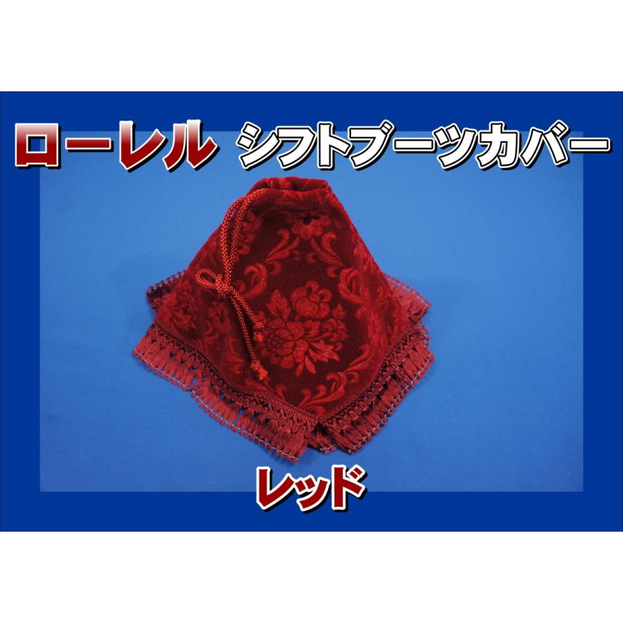 金華山 ローレル シフトブーツカバー レッド : トラックショップケンズ