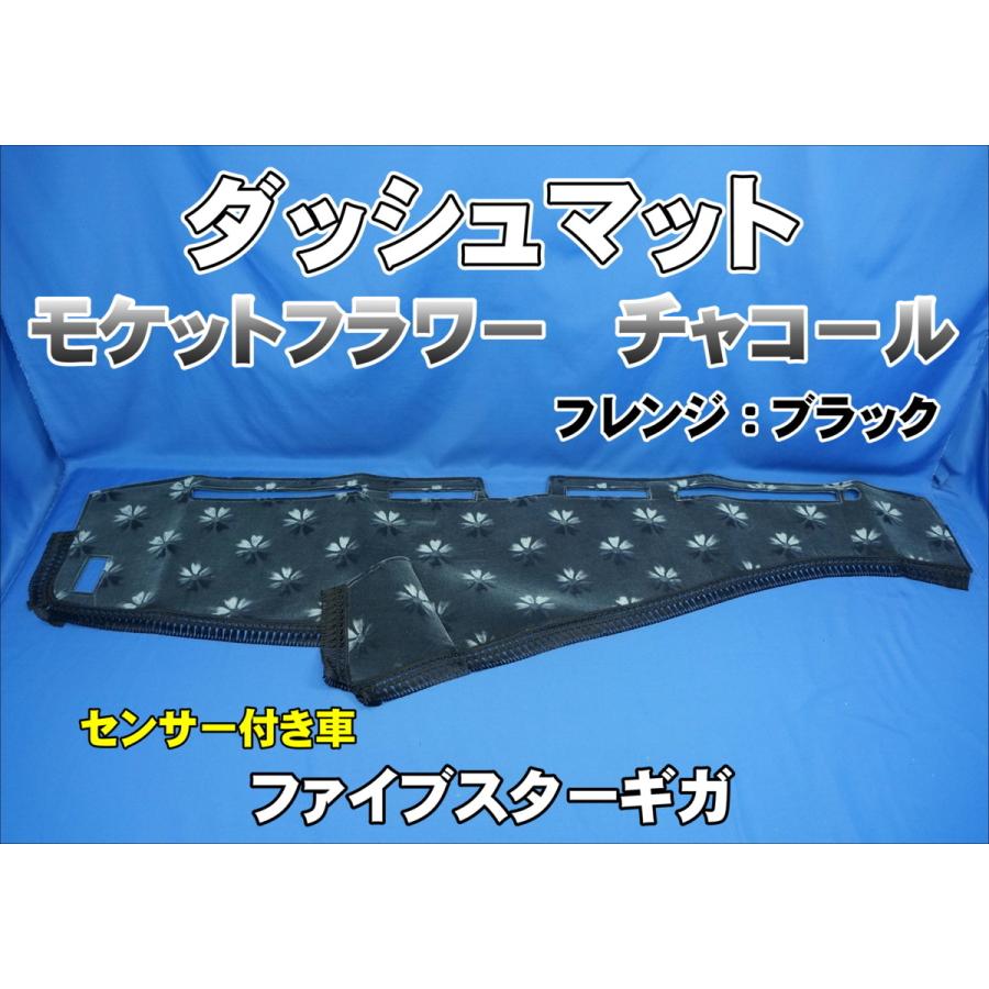 楽天市場】受注製作 コスモスダッシュマット ファイブスターギガ