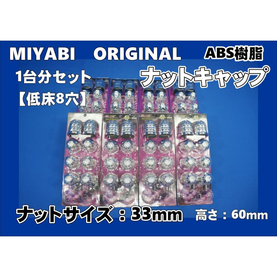 完全送料無料 17スーパーグレート 低床 ISO 33ｍｍ 8穴用 ダイヤカット