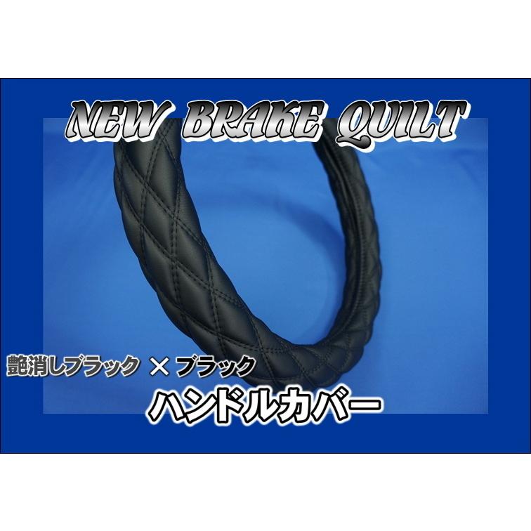 トラック 雅 17スーパーグレート用 NEWブレイクキルト 極太ハンドル