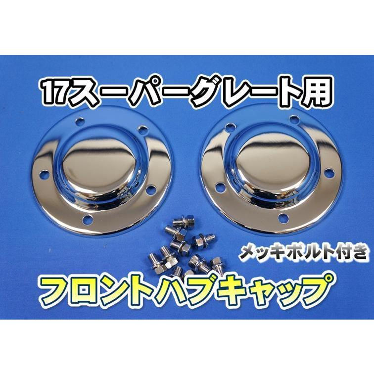 ジェットイノウエ フロントハブキャップ ふそう用（低床） 500042 楽天市場】500042 トラック用品 フロントハブキャップセット【大型