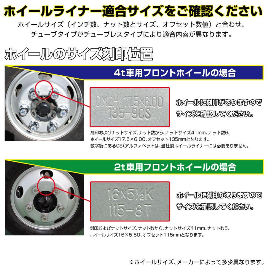早い者勝ち、美品！４トン、ホイールライナーセット　17.5 日野 レンジャー 4トン 17.5インチ ステンレス ホイールライナー