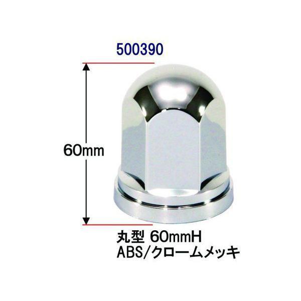 ジェットイノウエ ISOホイール対応 ナットキャップ33mm/高さ60mm大型車