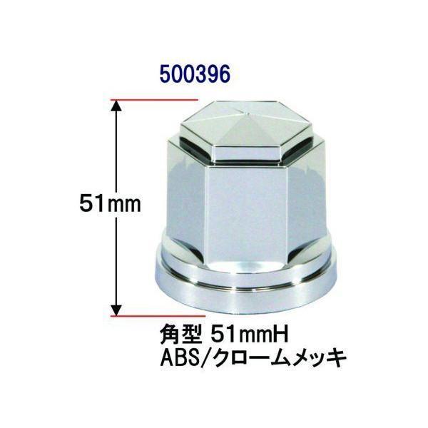 ジェットイノウエ ISOホイール対応 角形ナットキャップ 33mm/高さ51mm