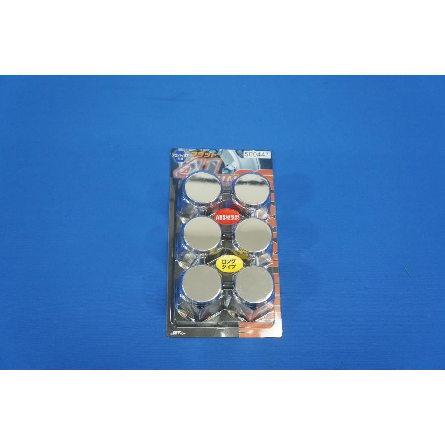 日野　17レンジャー　ナットキャップ ジェットイノウエ 17レンジャー 6穴用 フラットナットカバー