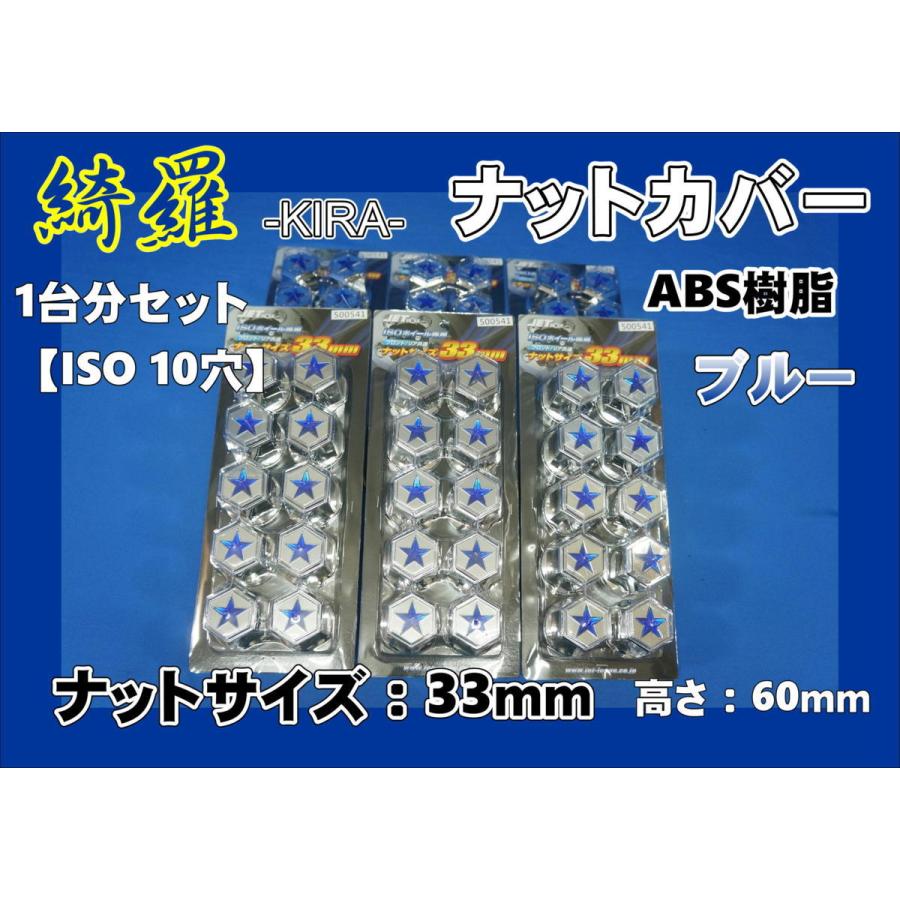 ジェットイノウエ 17スーパーグレート 高床 ISO 10穴用 綺羅ナット