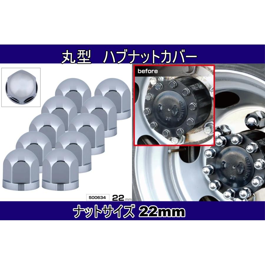 ジェットイノウエ 10t大型用 丸型 クロームメッキ リヤハブナット 