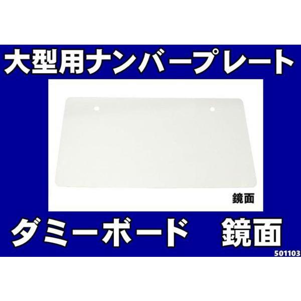 激安正規 ナンバープレートボード大型用鏡面 Dprd Jatimprov Go Id