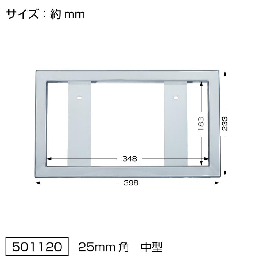 ジェットイノウエ 中型用 ナンバープレート枠 25mm角 ステンレス製 