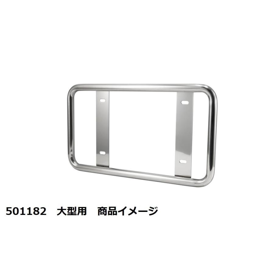 ジェットイノウエ 丸パイプ ナンバープレート枠 大型用 ステンレス