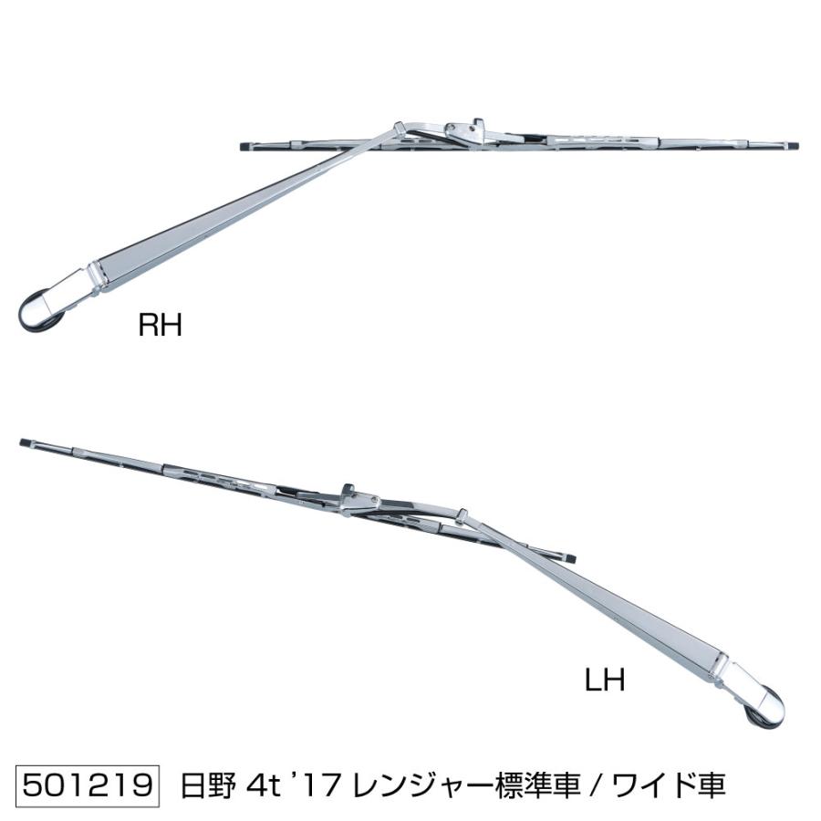ジェットイノウエ 17レンジャー用 ワイパーアーム＆ブレードセット