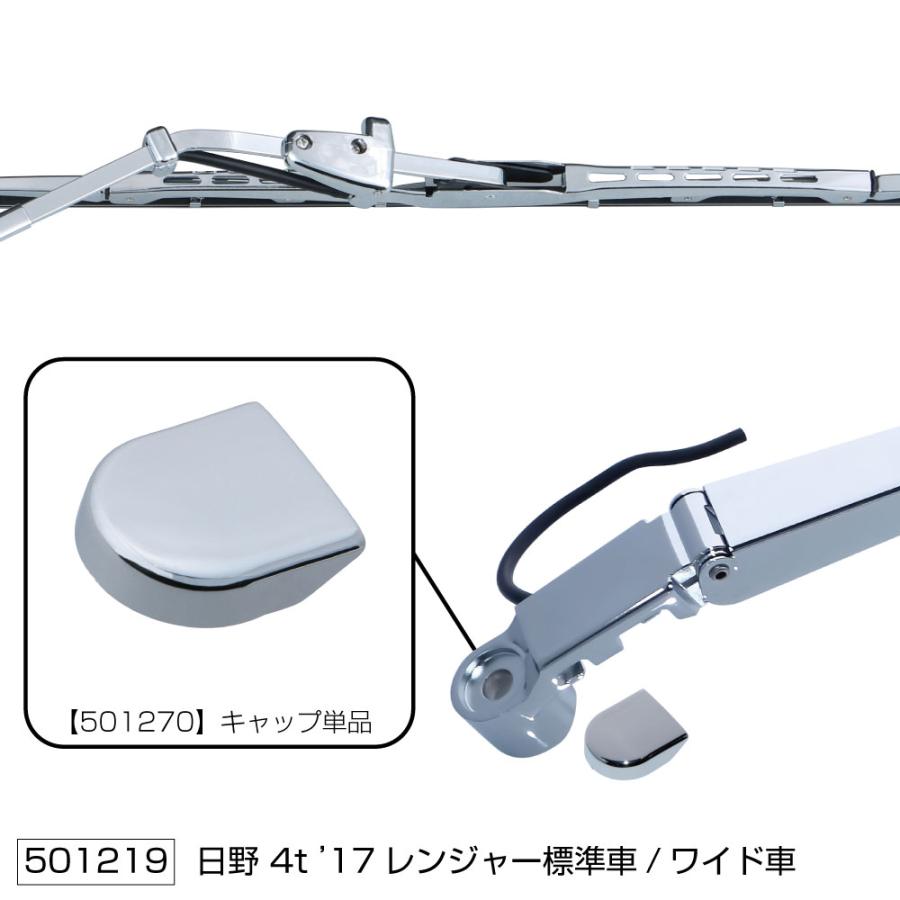 ジェットイノウエ 17レンジャー用 ワイパーアーム＆ブレードセット
