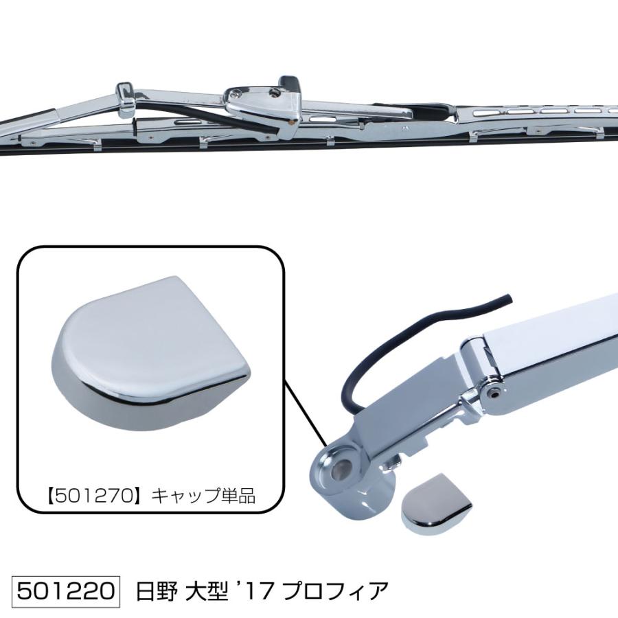 ジェットイノウエ 17プロフィア用 ワイパーアーム＆ブレードセット