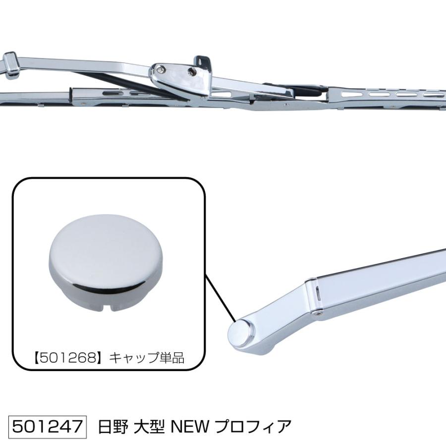 ジェットイノウエ グランドプロフィア用 ワイパーアーム＆ブレード