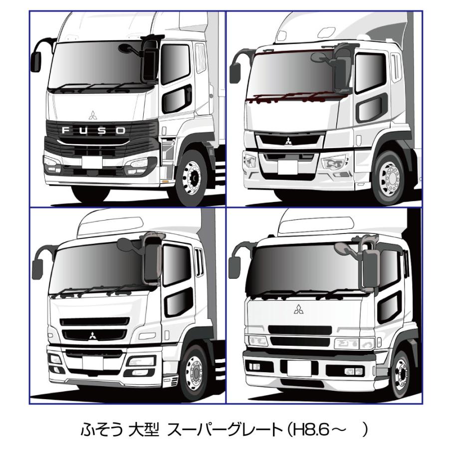 ジェットイノウエ スーパーグレート用 ワイパーアーム＆ブレードセット