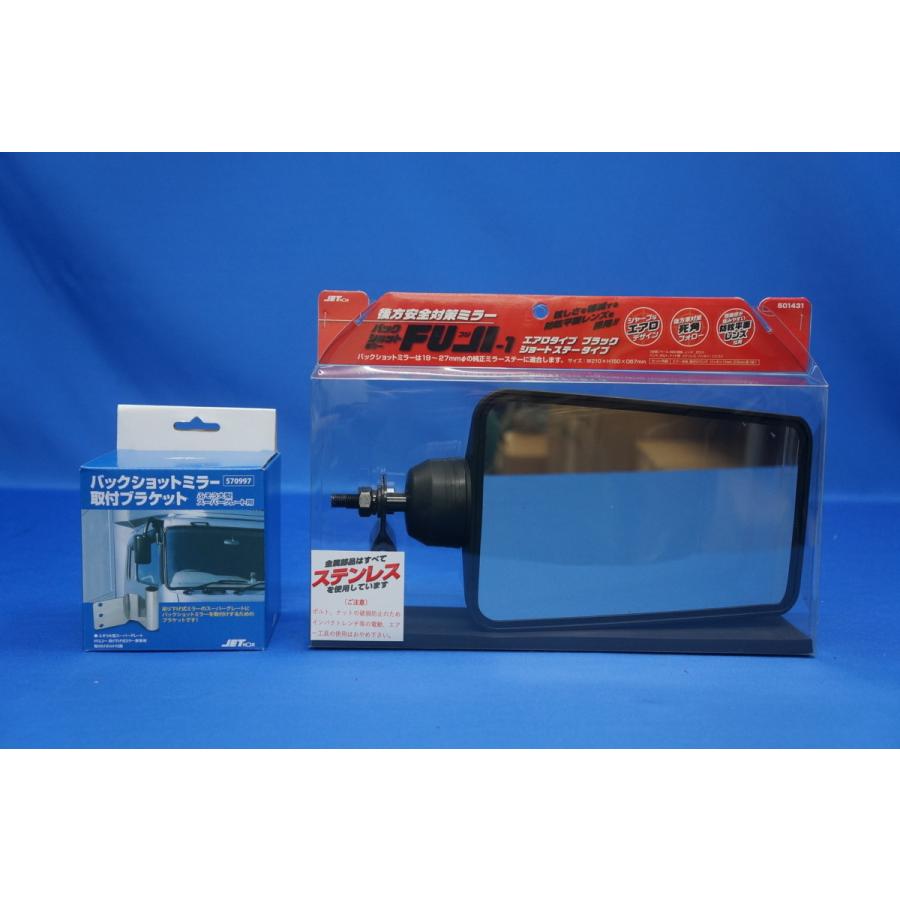 三菱スーパーグレート用 バックショットミラー マルイ商会 新バージョンですょ!! 三菱FUSOスーパーグレート バックショットミラー