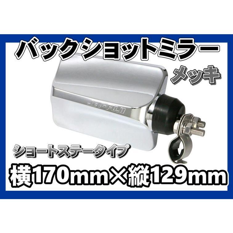 ジェットイノウエ グランドプロフィア用 バックショットミラー FUJI 