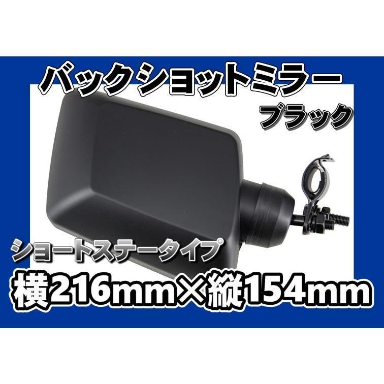 ジェットイノウエ 17プロフィア用 バックショットミラー Ver．1S