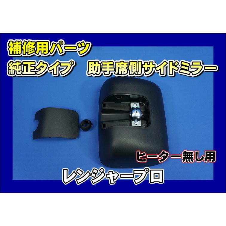 ジェットイノウエ レンジャープロ用 補修用純正タイプミラー サイド