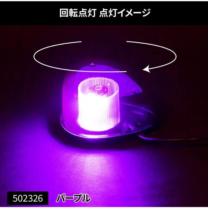 ジェットイノウエ ハロゲン回転灯マグネットタイプ パープル