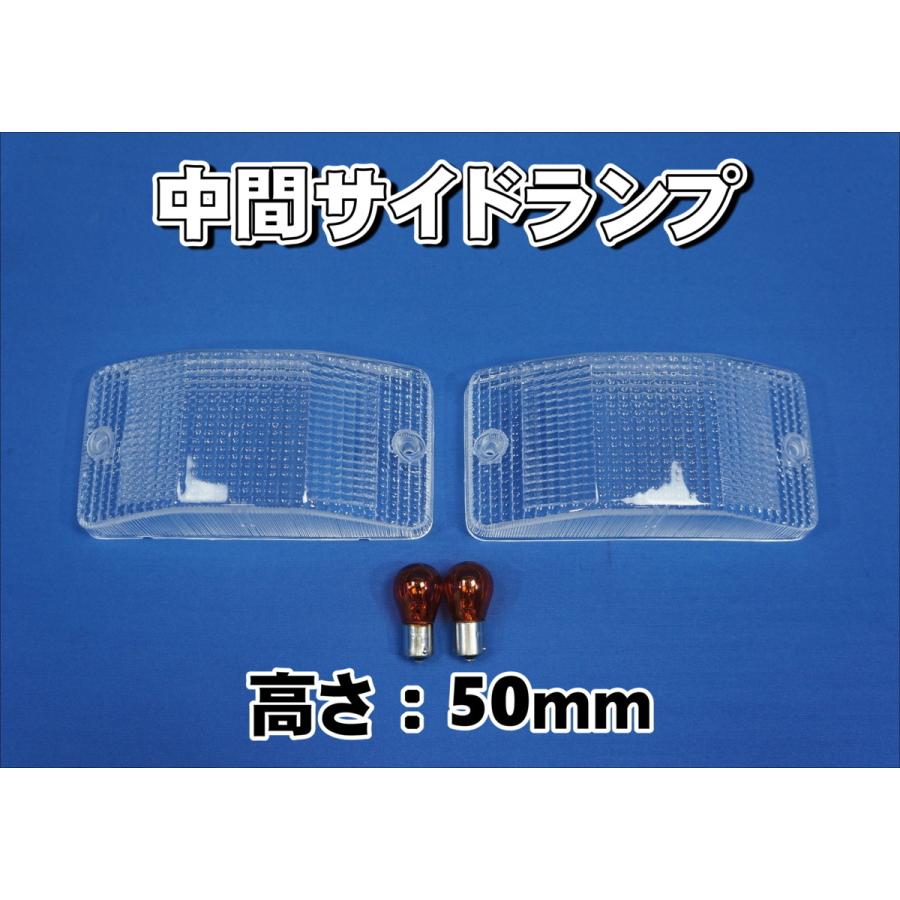 ジェットイノウエ グランドプロフィア用 中間ランプ クリアーレンズ