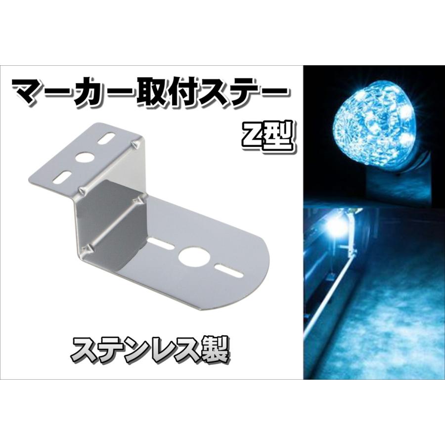 ジェットイノウエ マーカー取付けステー ステンレス 幅広 Z型 110mm