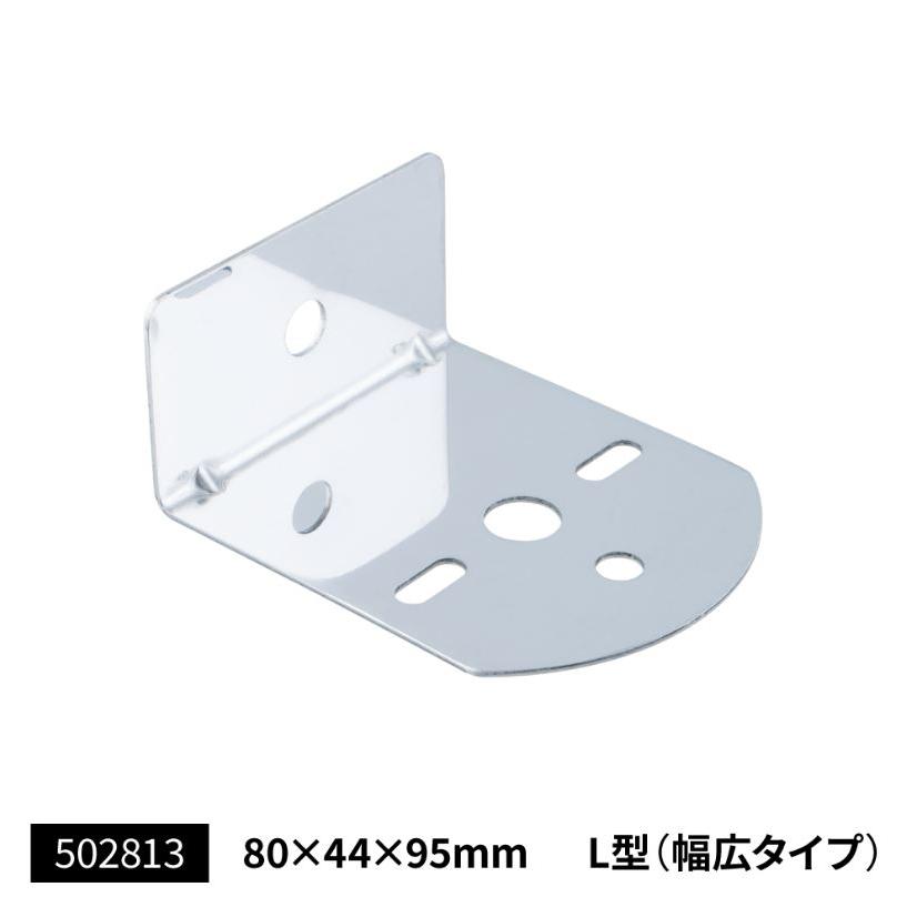 ジェットイノウエ ステンレス マーカー取付ステー L型 幅広 ピッタリ