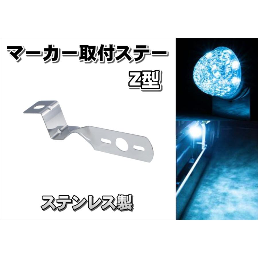 ジェットイノウエ マーカー取付けステー ステンレス Z型 160mm 1個