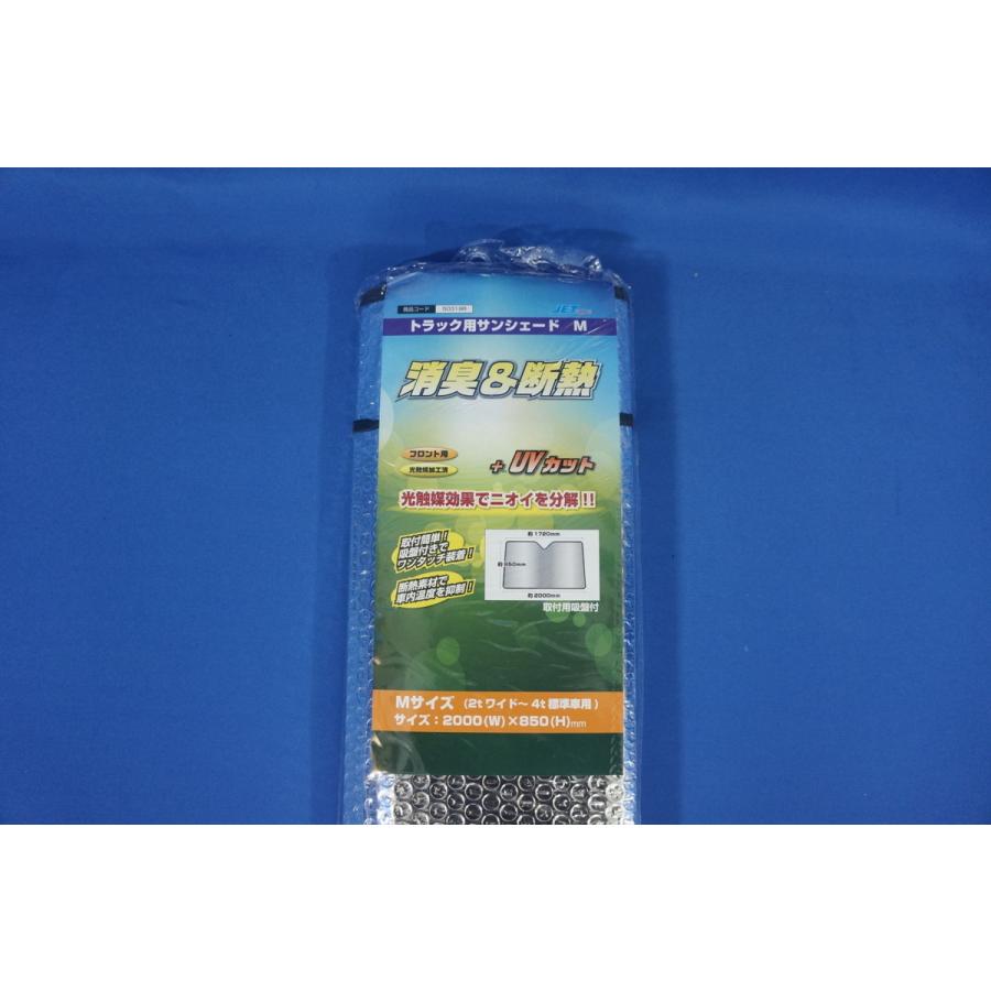 ジェットイノウエ 2tワイド〜4t標準 トラック用 日よけ サンシェード