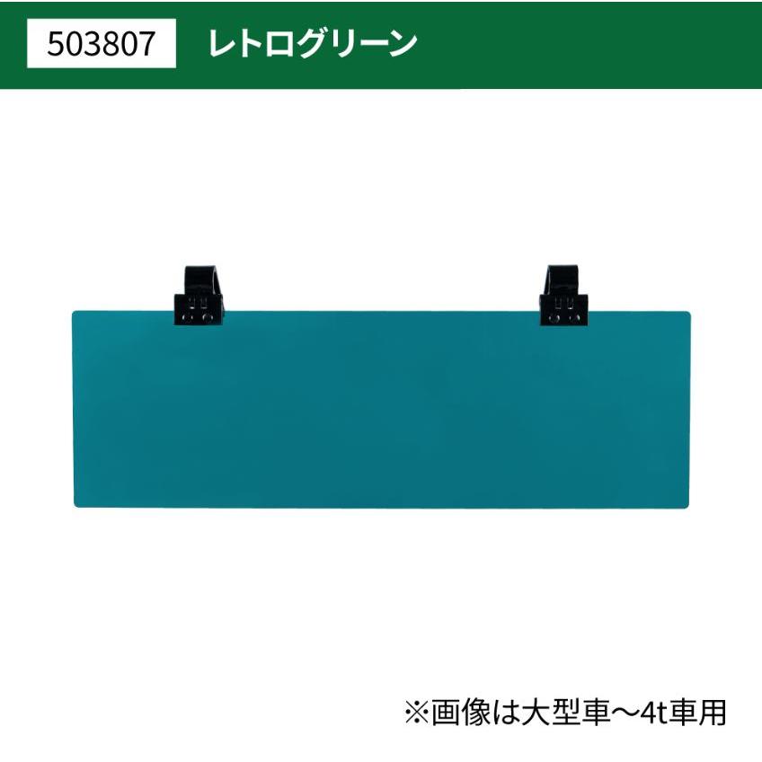 ジェットイノウエ アクリルサンバイザー UVカット仕様 大型車/4t車用