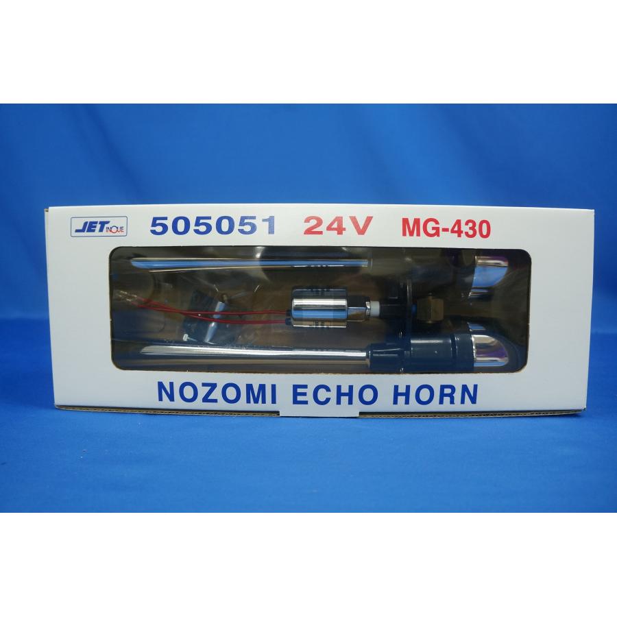 ジェットイノウエ のぞみエコーホーン 24V 430mm : トラック