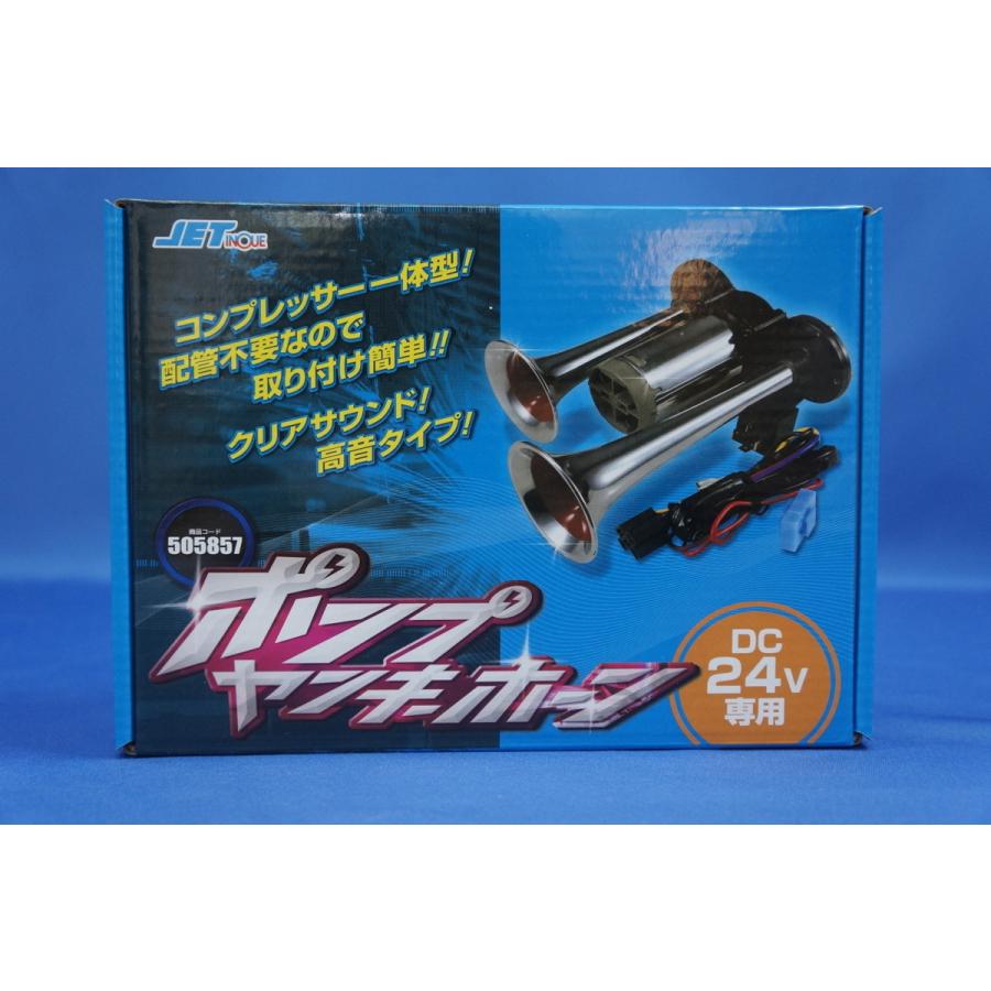 ジェットイノウエ 24V用 ポンプヤンキーホーン トラックショップケンズ - 通販 - Yahoo ショッピング