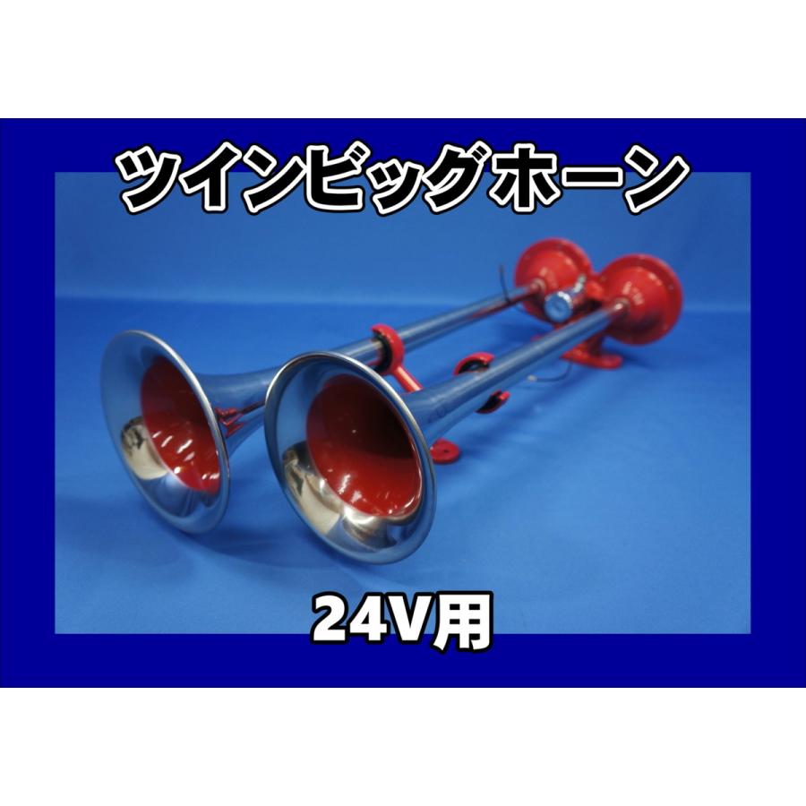 ジェットイノウエ 24V用 ツインビッグホーン : トラックショップケンズ