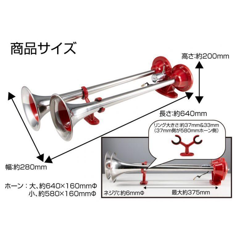 ジェットイノウエ 24V用 ツインビッグホーン : トラックショップケンズ