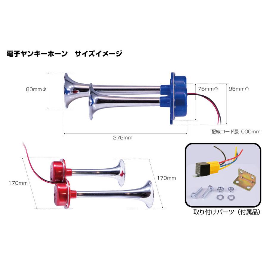 ジェットイノウエ 12V用 電子ヤンキーホーン : トラックショップケンズ