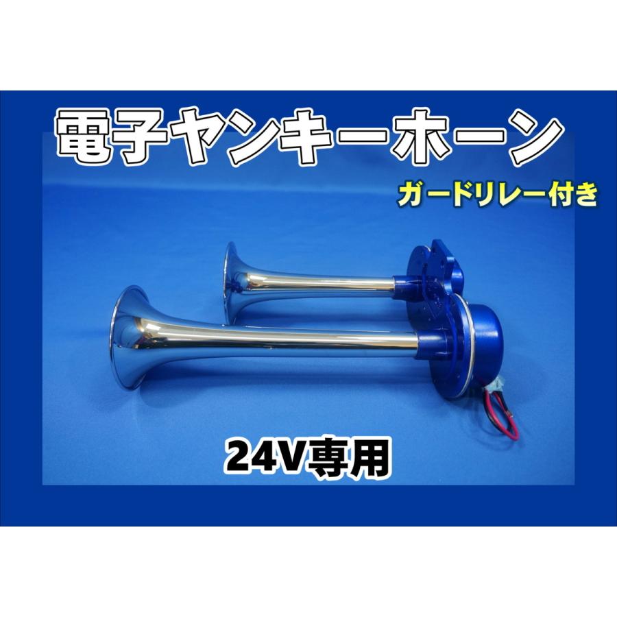 ジェットイノウエ 24V用 電子ヤンキーホーン : トラックショップケンズ